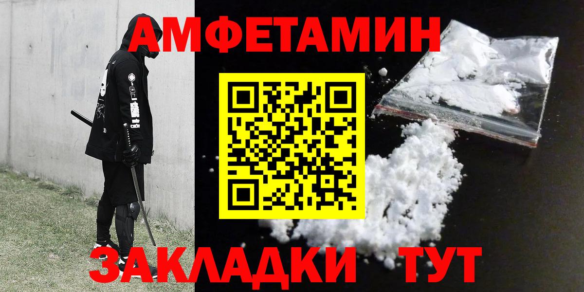 Amphetamine VHQ Керчь