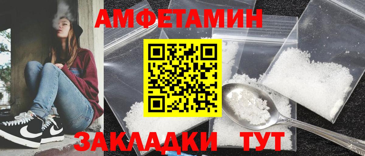Амфетамин  АМФЕТАМИН Premium  Вход с VPN  Керчь 