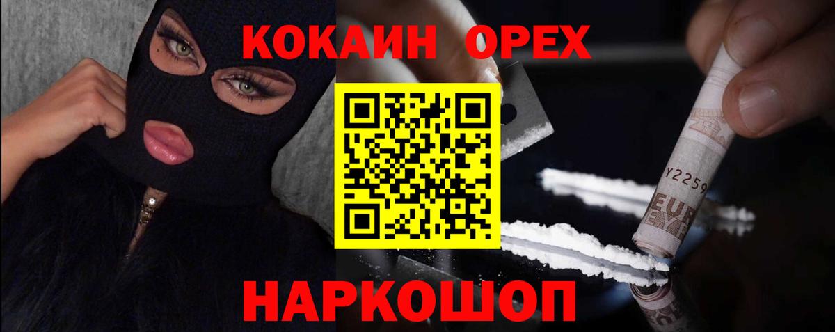 Керчь  Cocaine FishScale  Вход с VPN 