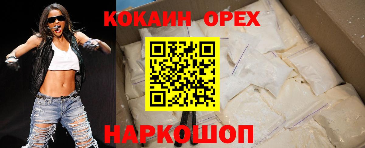 КОКАИН Керчь