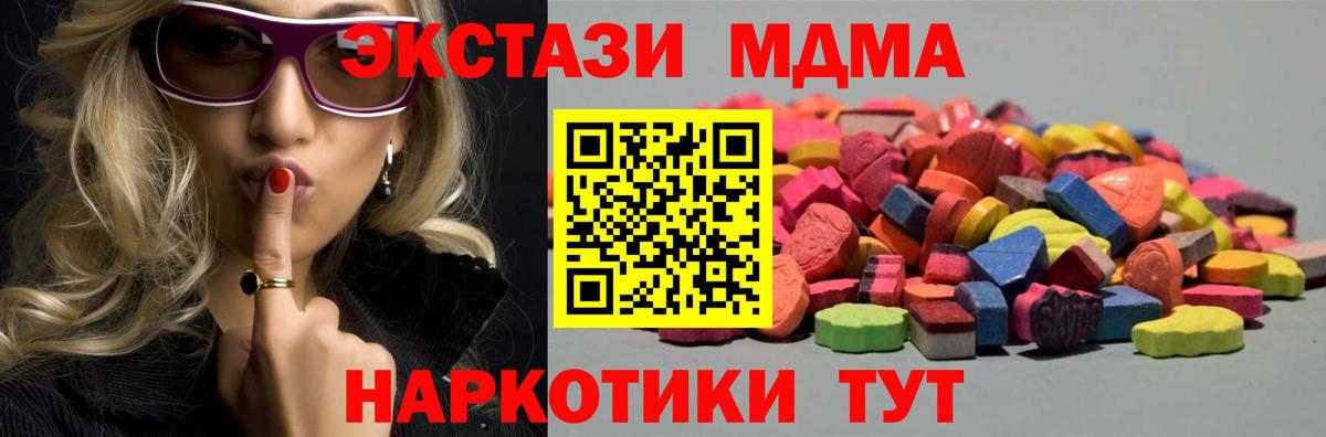 Экстази Дубай  Вход с VPN  Экстази  Керчь  ЭКСТАЗИ 300 mg 