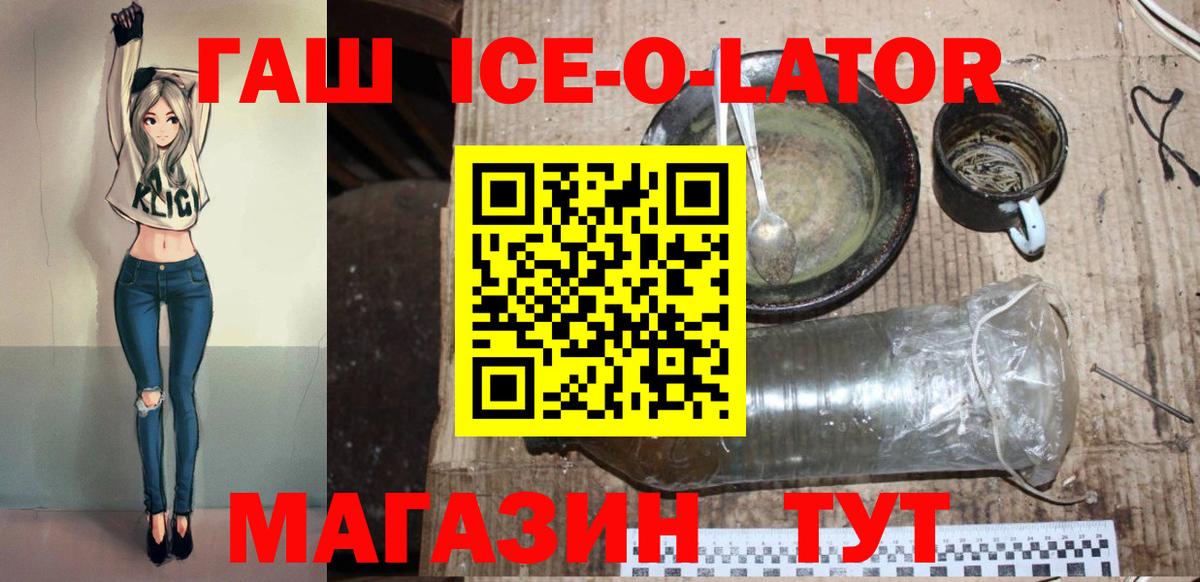 Гашиш гашик Керчь
