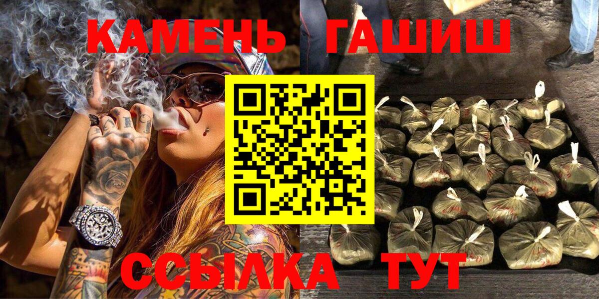 ГАШ гарик  ГАШ Premium  Вход с VPN  Керчь 