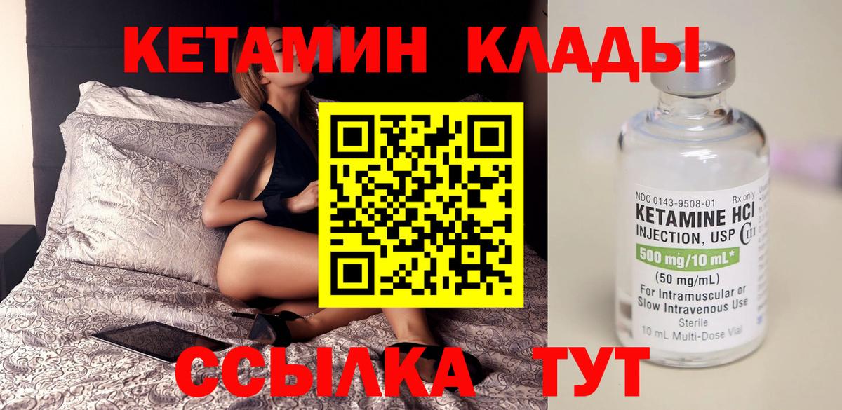 КЕТАМИН VHQ  КЕТАМИН ketamine  Керчь  Вход с VPN 