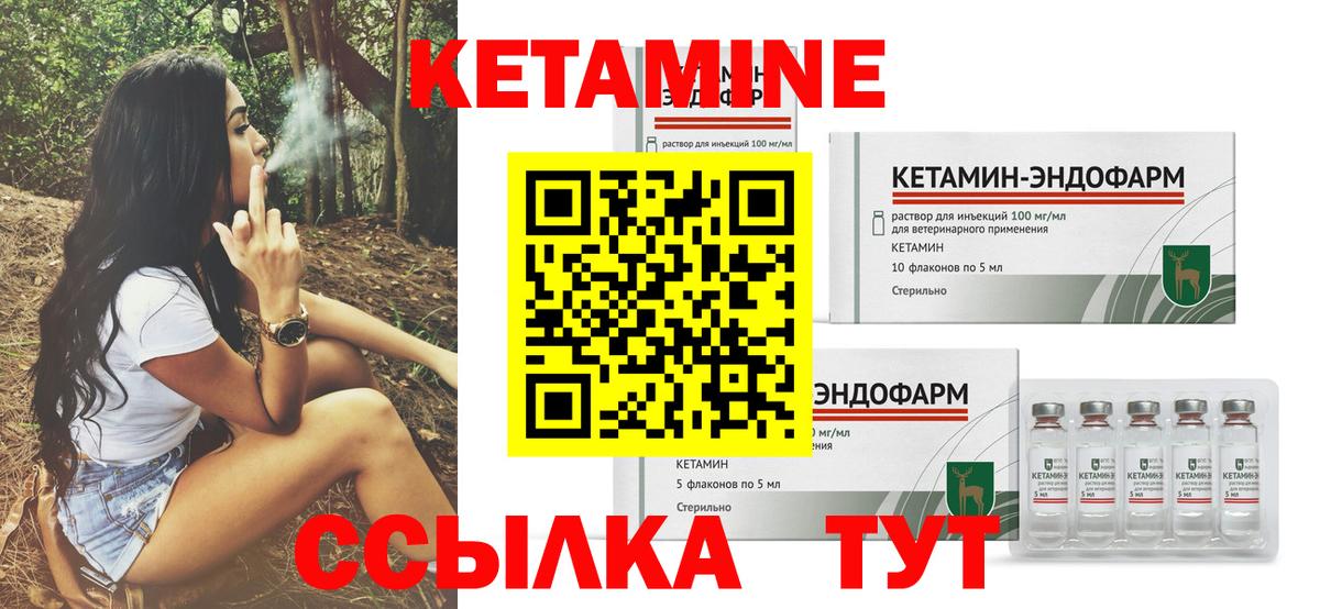 КЕТАМИН ketamine Керчь