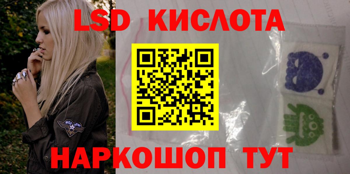 Лсд 25 экстази ecstasy  Вход с VPN  Керчь 