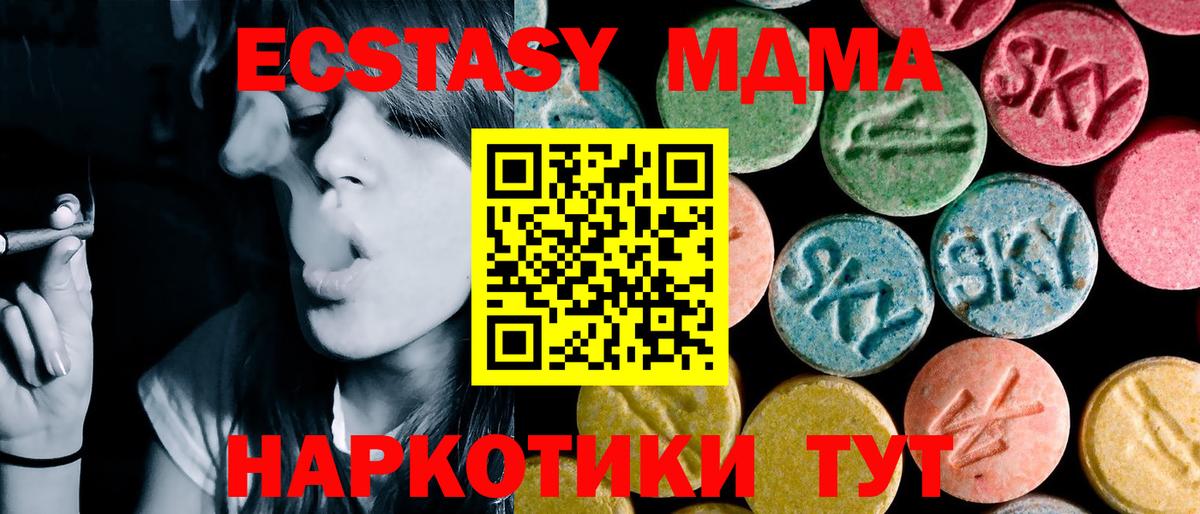 MDMA VHQ  МДМА crystal  Вход с VPN  MDMA  Керчь 