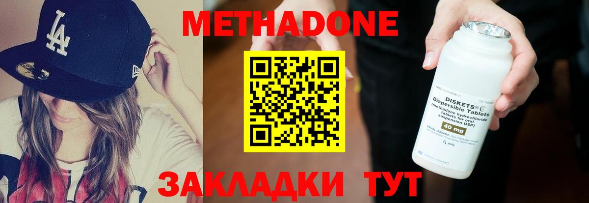 площадка Telegram  Метадон VHQ  Вход с VPN  Керчь 