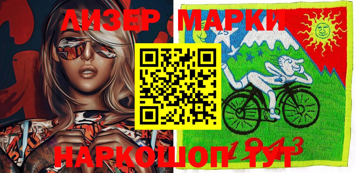 Марки 25I-NBOMe 1,8мг Керчь