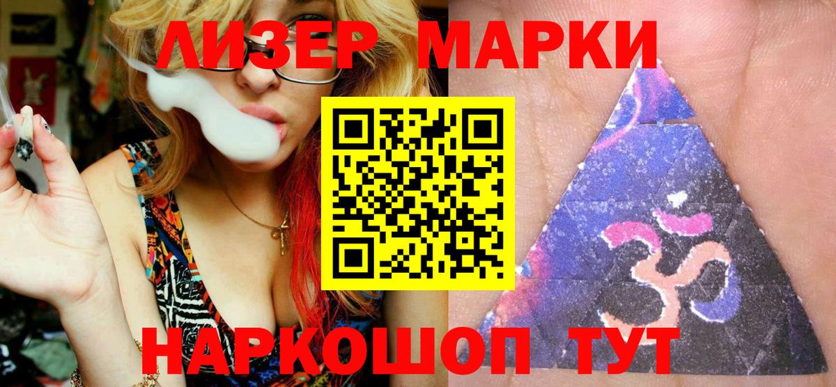 Керчь  Марки NBOMe 1,8мг  Вход с VPN 